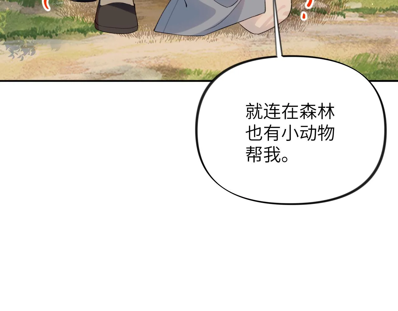 第115话 坠崖生还 第36页