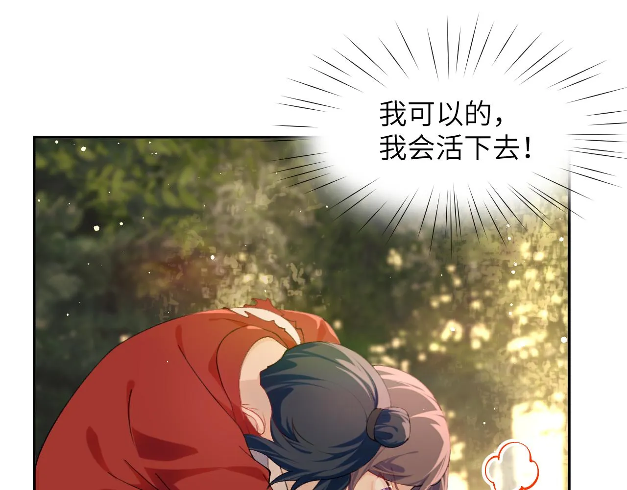 第115话 坠崖生还 第44页