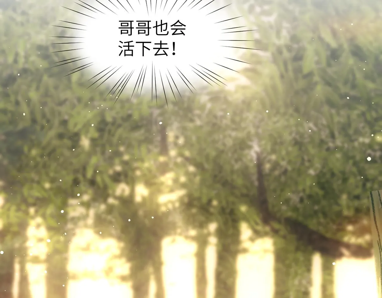 第115话 坠崖生还 第46页
