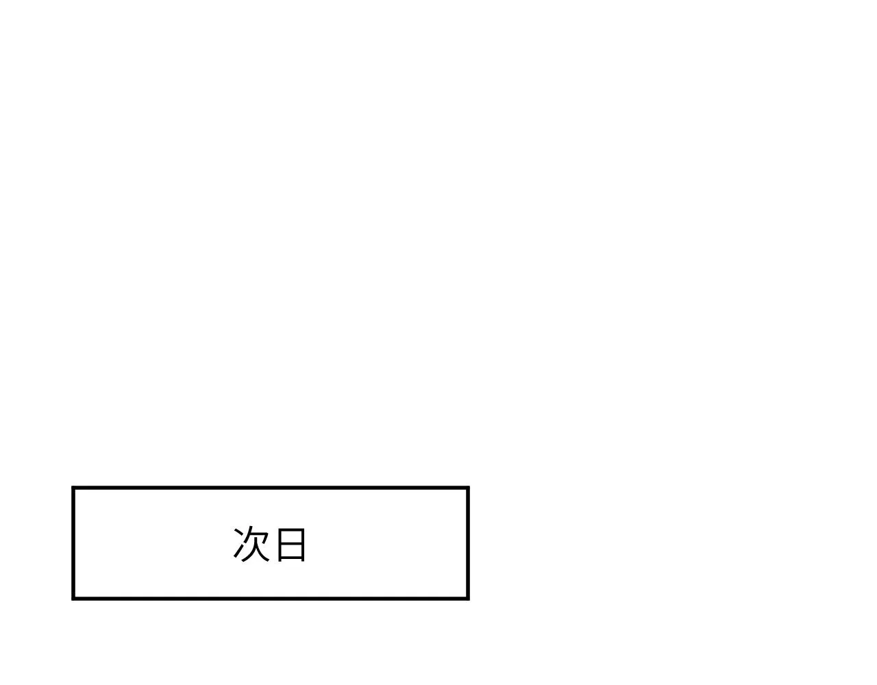 第115话 坠崖生还 第50页