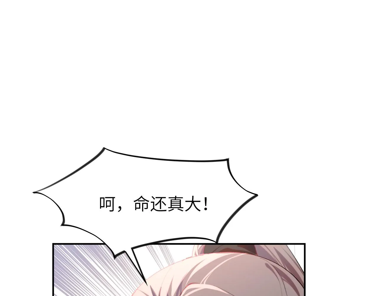 第115话 坠崖生还 第53页