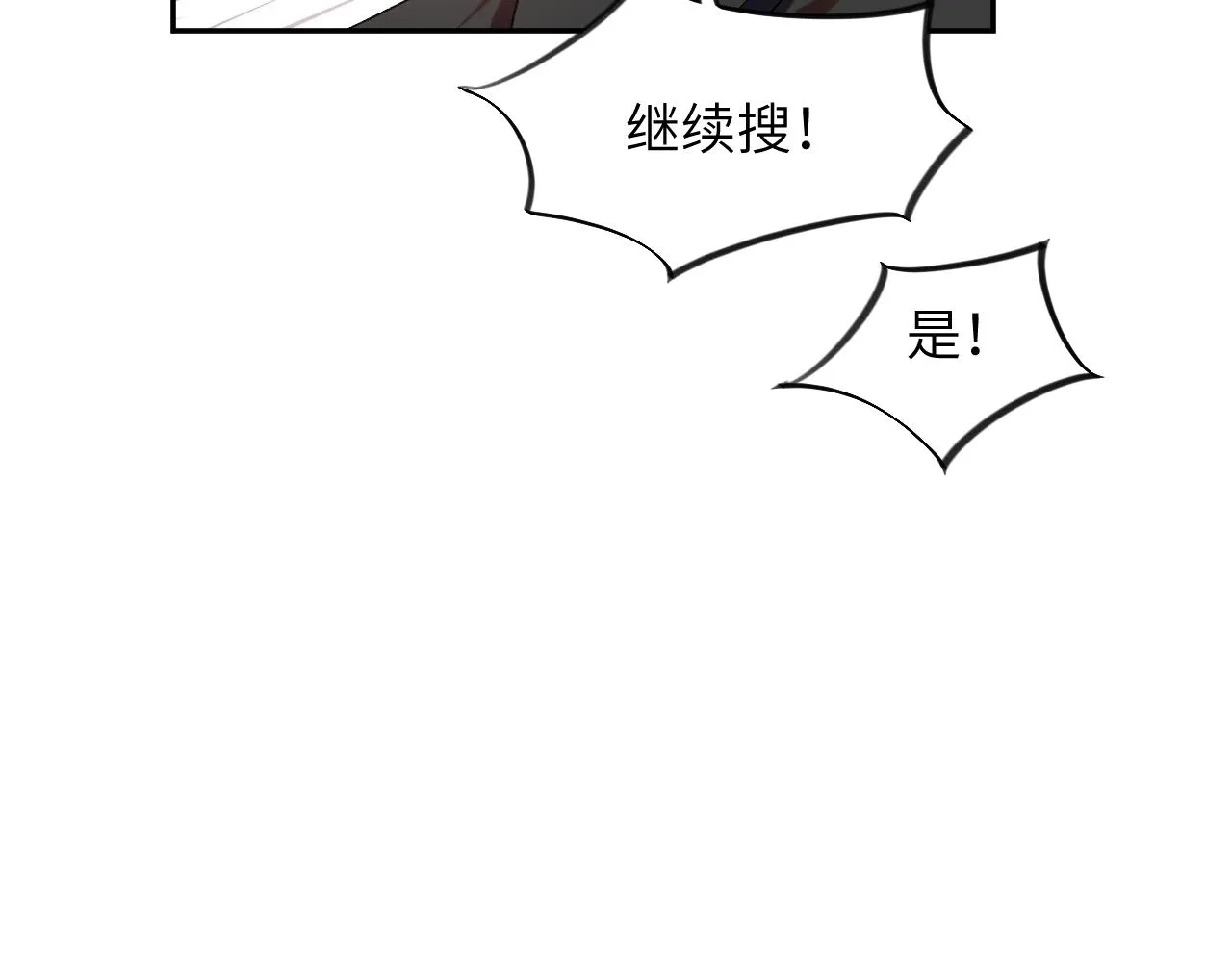 第115话 坠崖生还 第55页