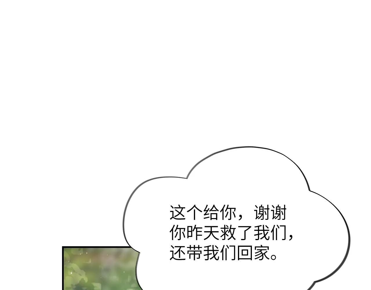 第115话 坠崖生还 第59页