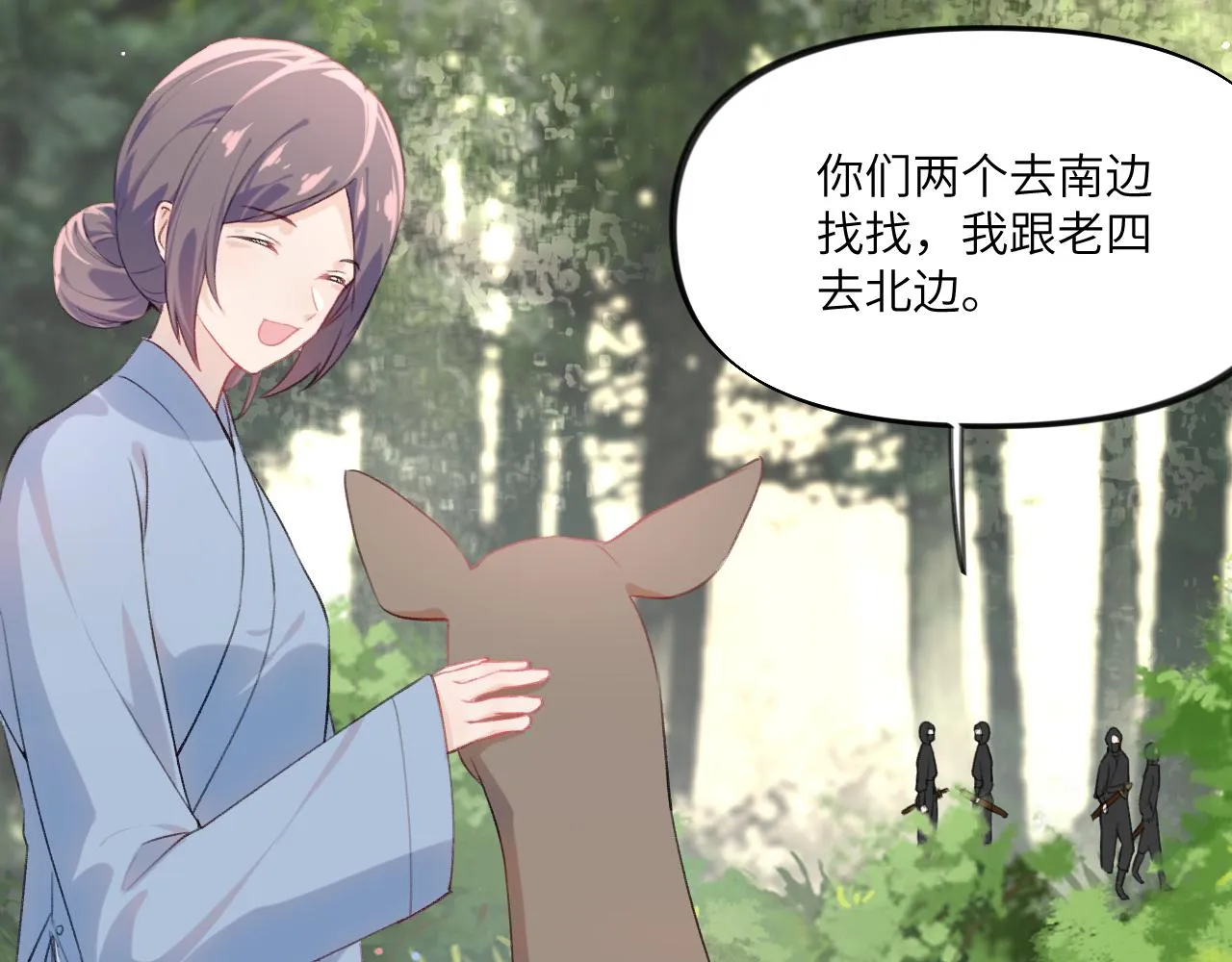 第115话 坠崖生还 第63页