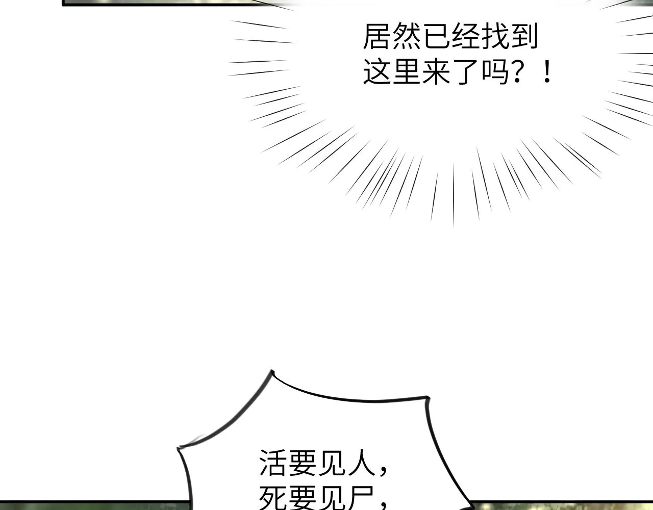 第115话 坠崖生还 第66页