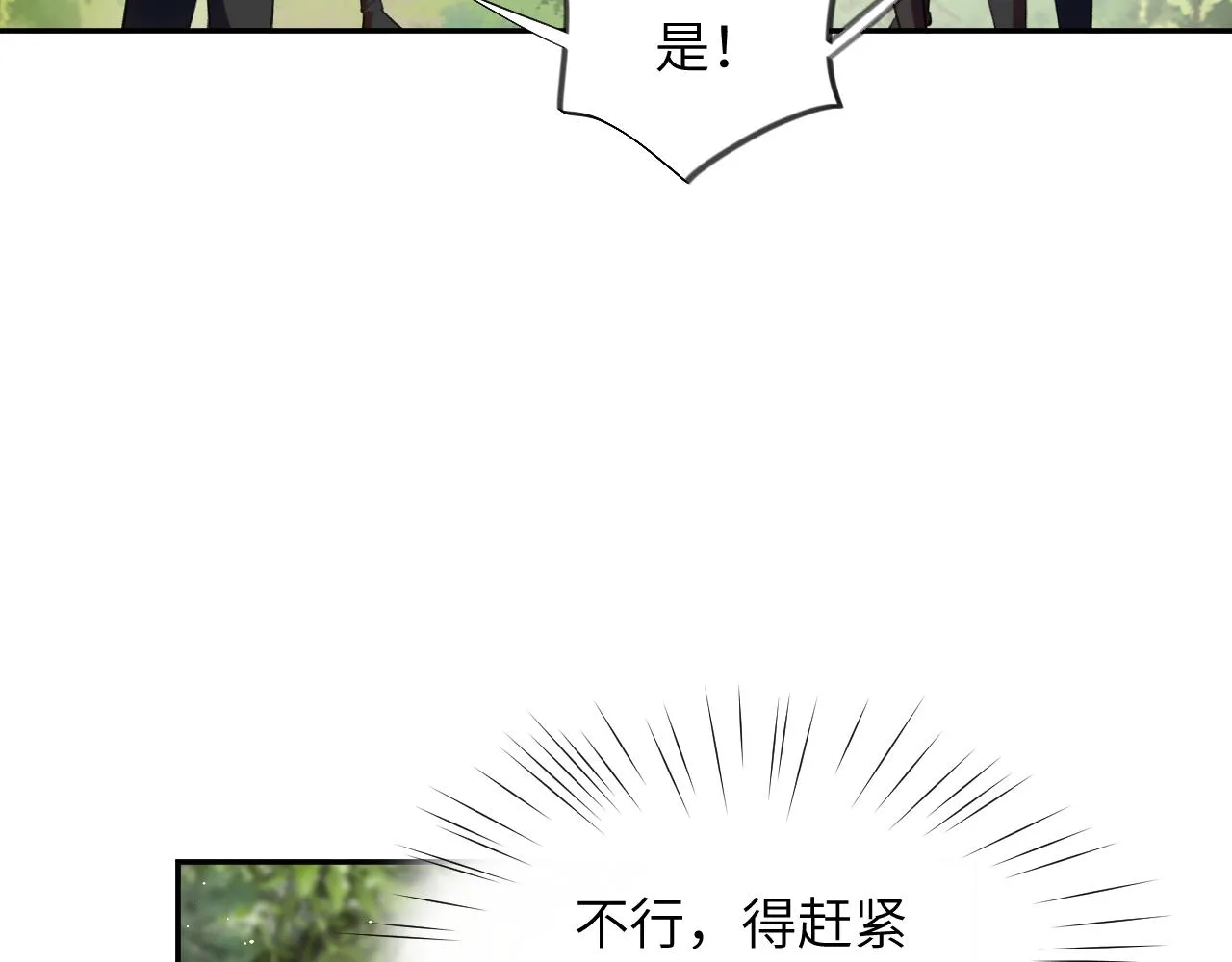 第115话 坠崖生还 第68页