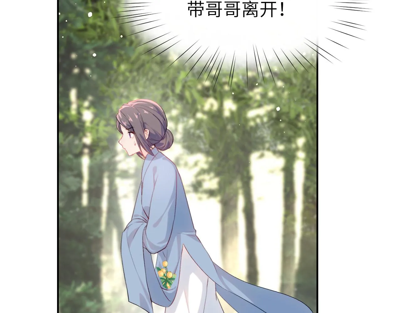 第115话 坠崖生还 第69页