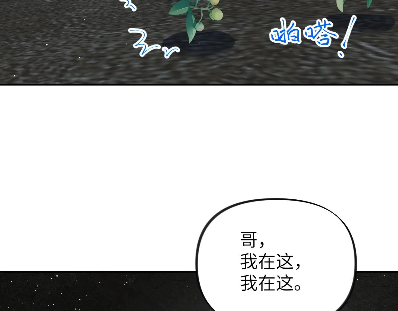 第115话 坠崖生还 第78页