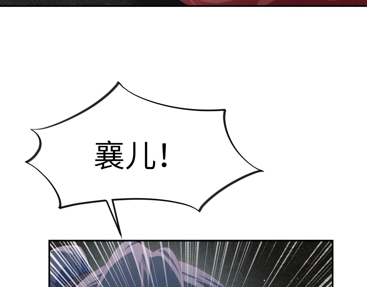第115话 坠崖生还 第81页