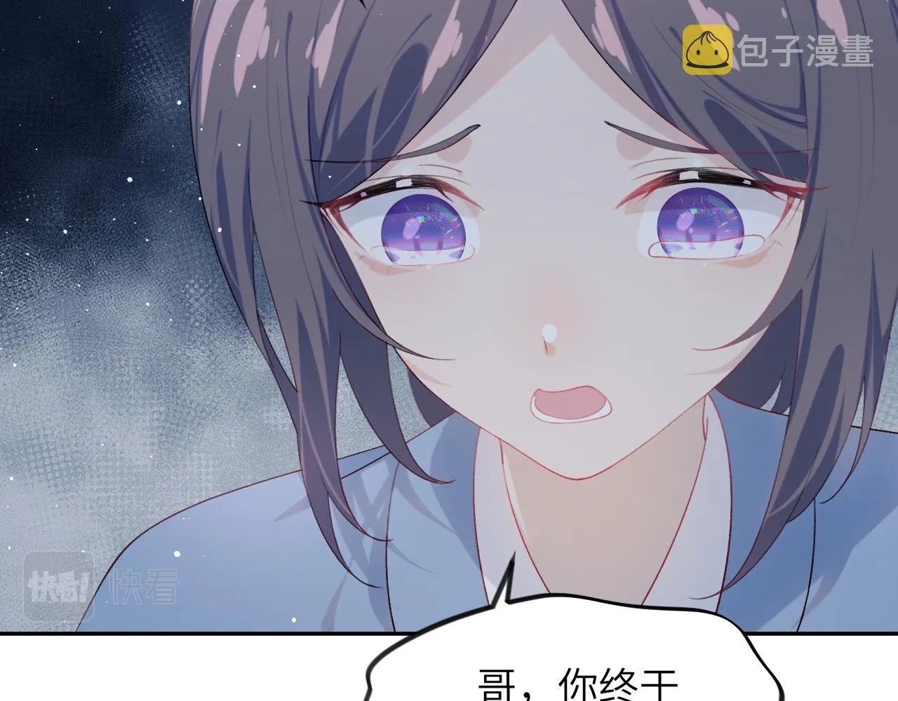 第115话 坠崖生还 第84页