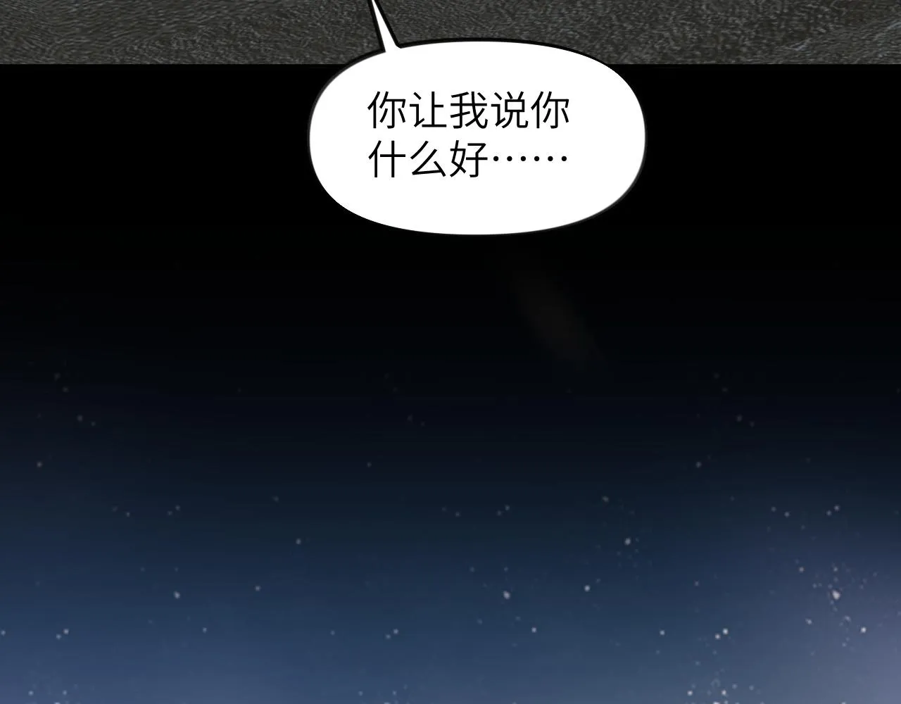 第115话 坠崖生还 第89页
