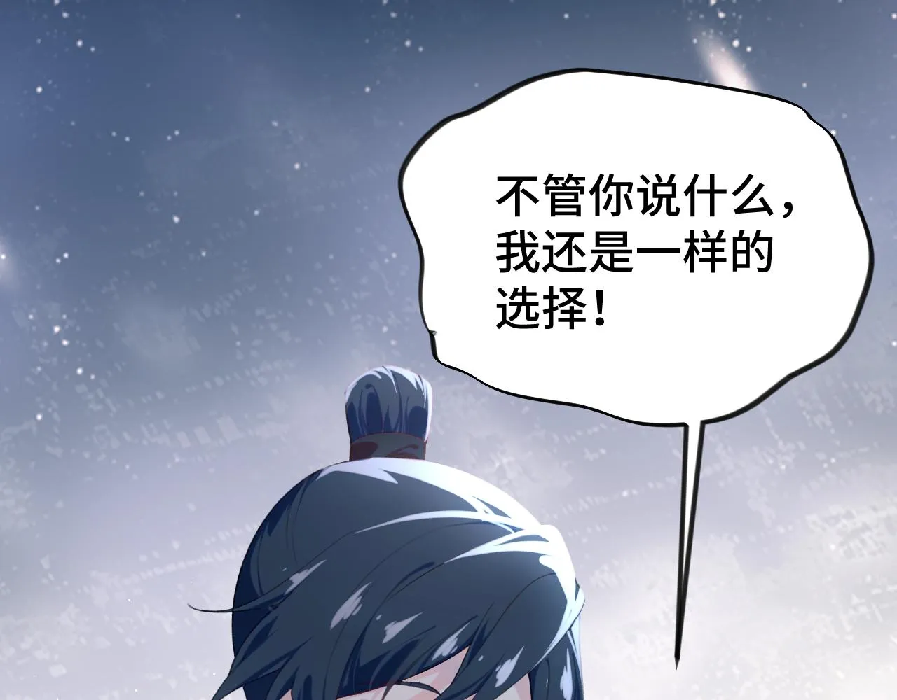 第115话 坠崖生还 第90页