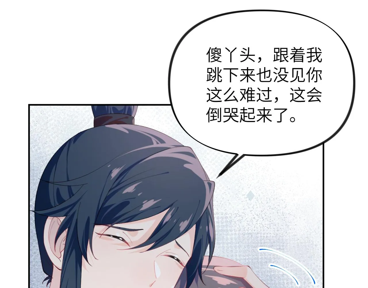 第115话 坠崖生还 第93页