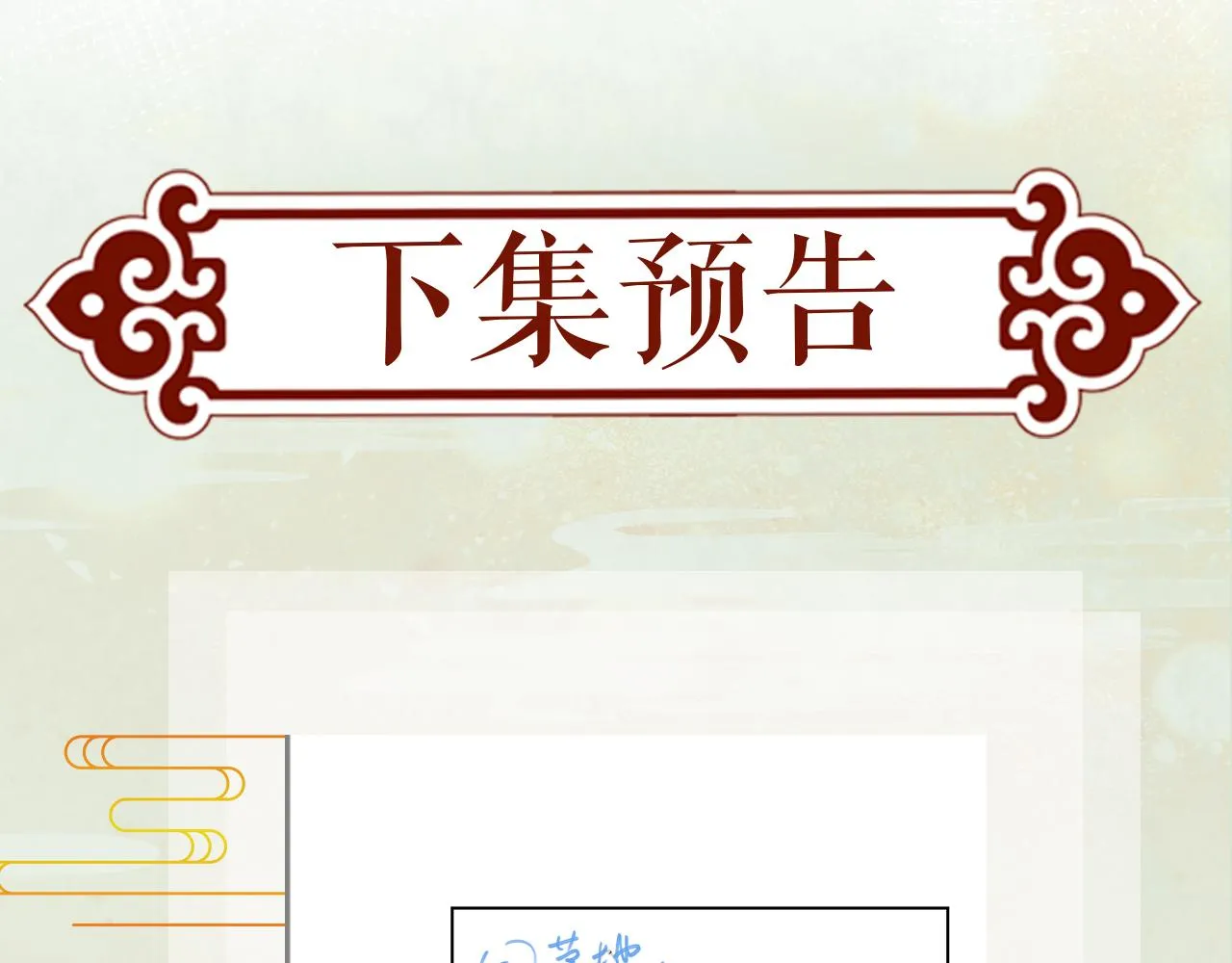 第115话 坠崖生还 第95页