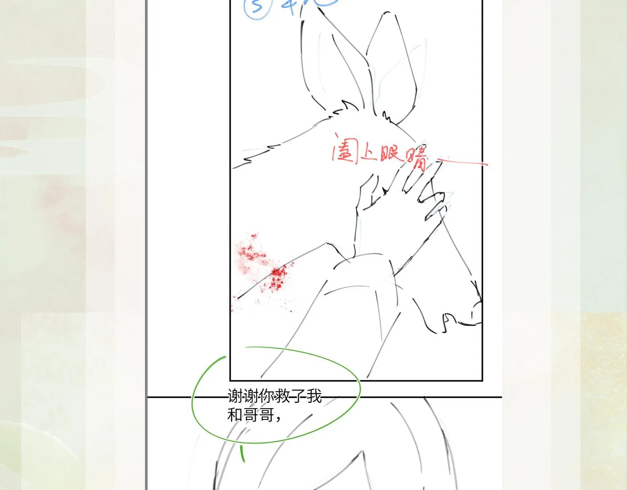 第115话 坠崖生还 第96页