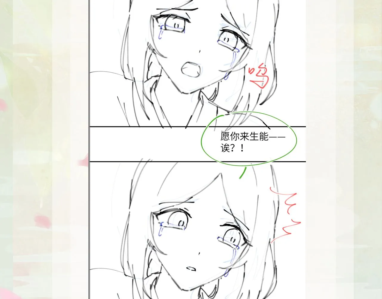 第115话 坠崖生还 第97页