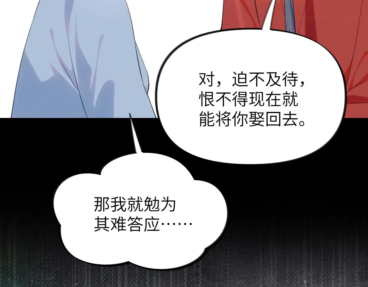 第117话 能和你在一起真好 第7页
