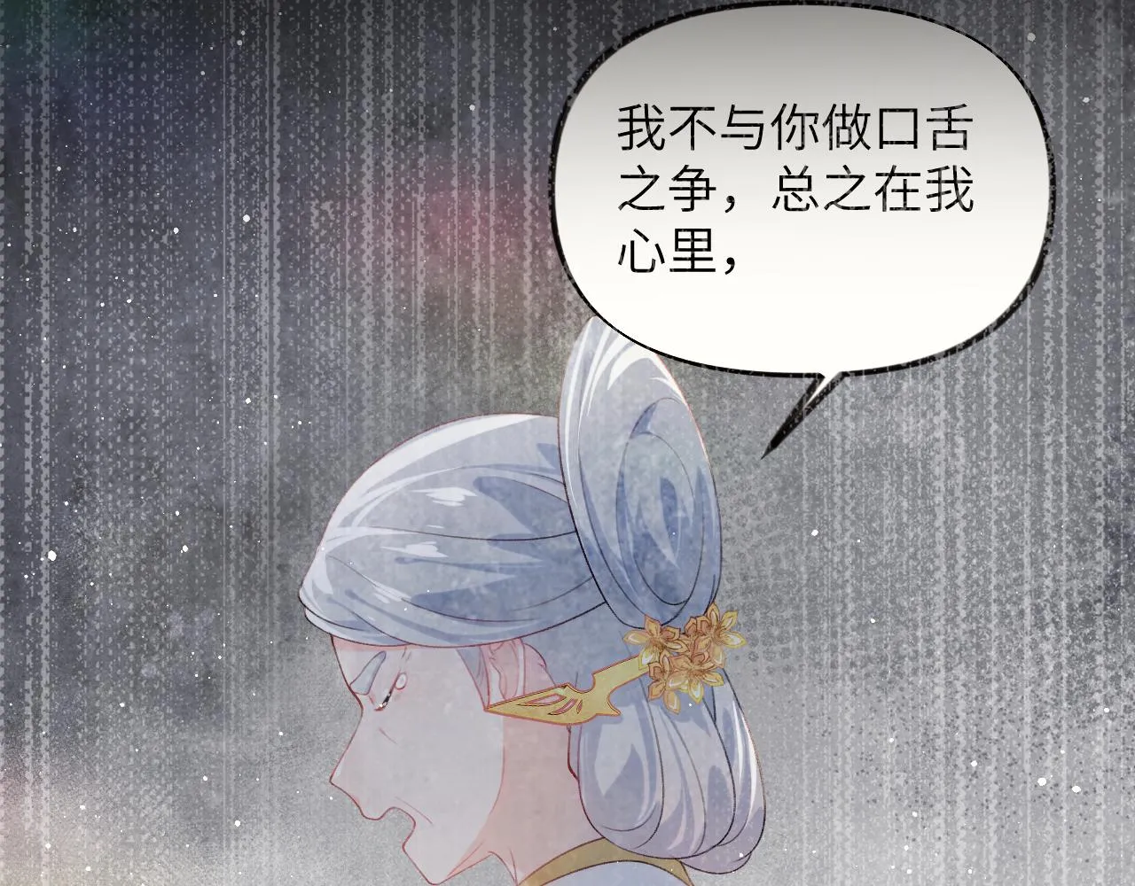 第117话 能和你在一起真好 第8页