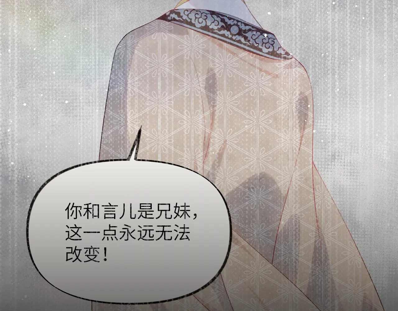 第117话 能和你在一起真好 第9页
