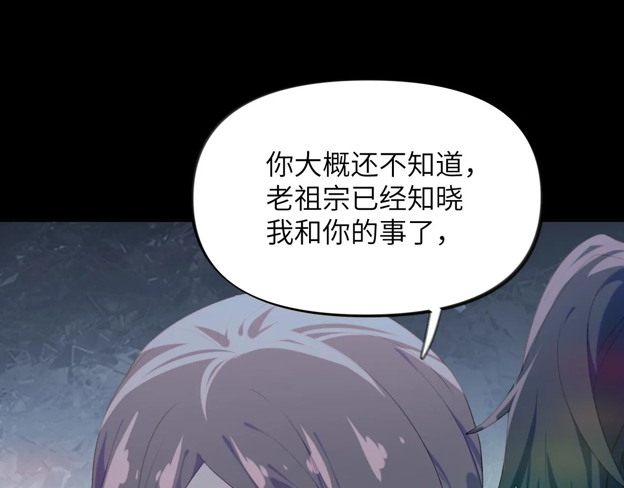 第117话 能和你在一起真好 第12页