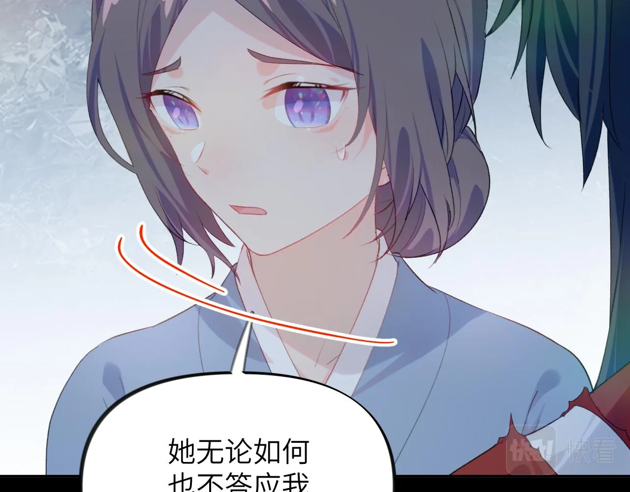 第117话 能和你在一起真好 第13页