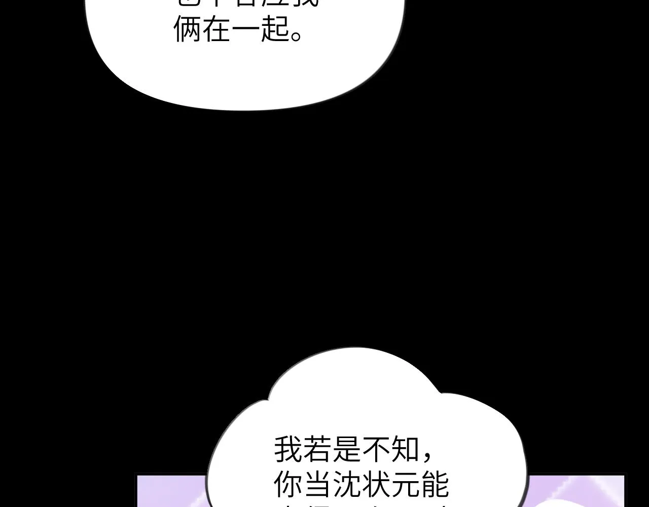 第117话 能和你在一起真好 第14页
