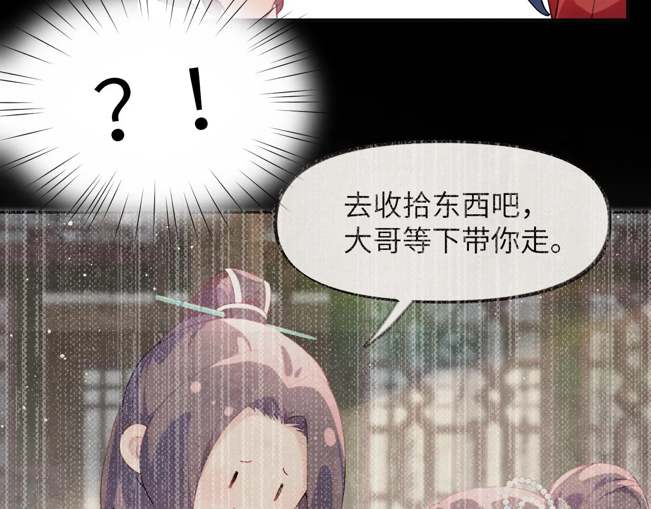 第117话 能和你在一起真好 第16页