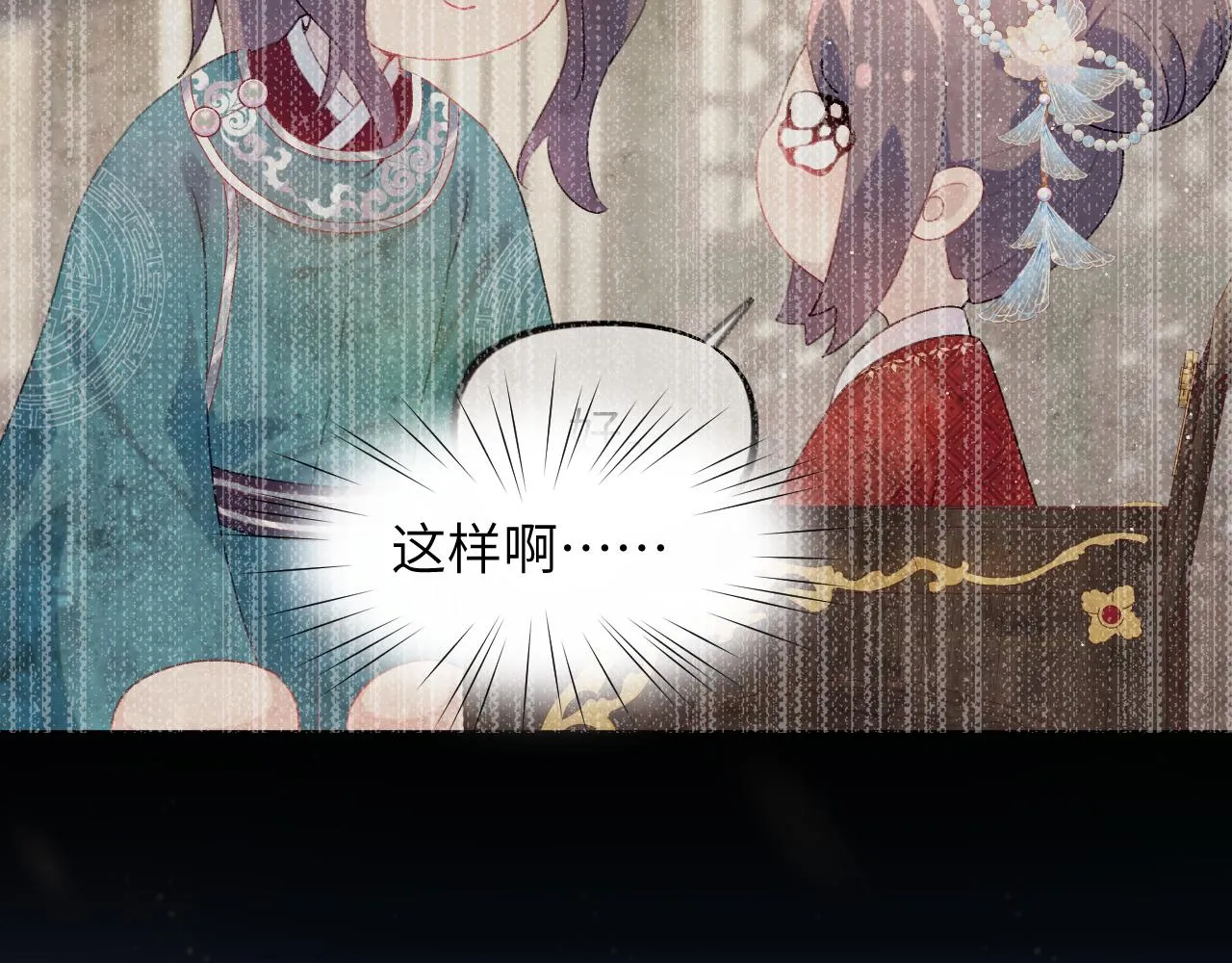 第117话 能和你在一起真好 第17页