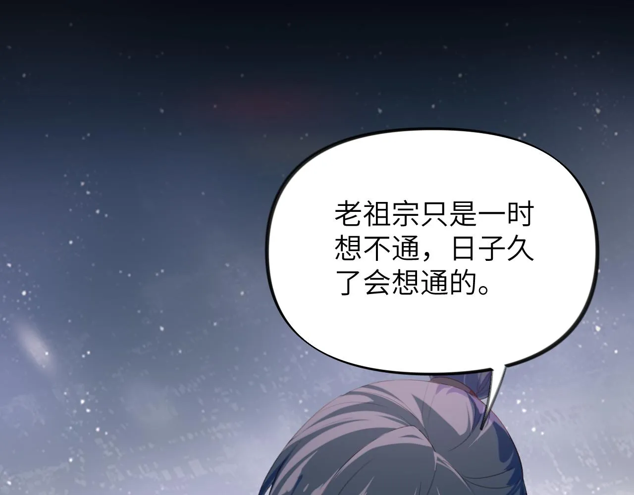 第117话 能和你在一起真好 第18页