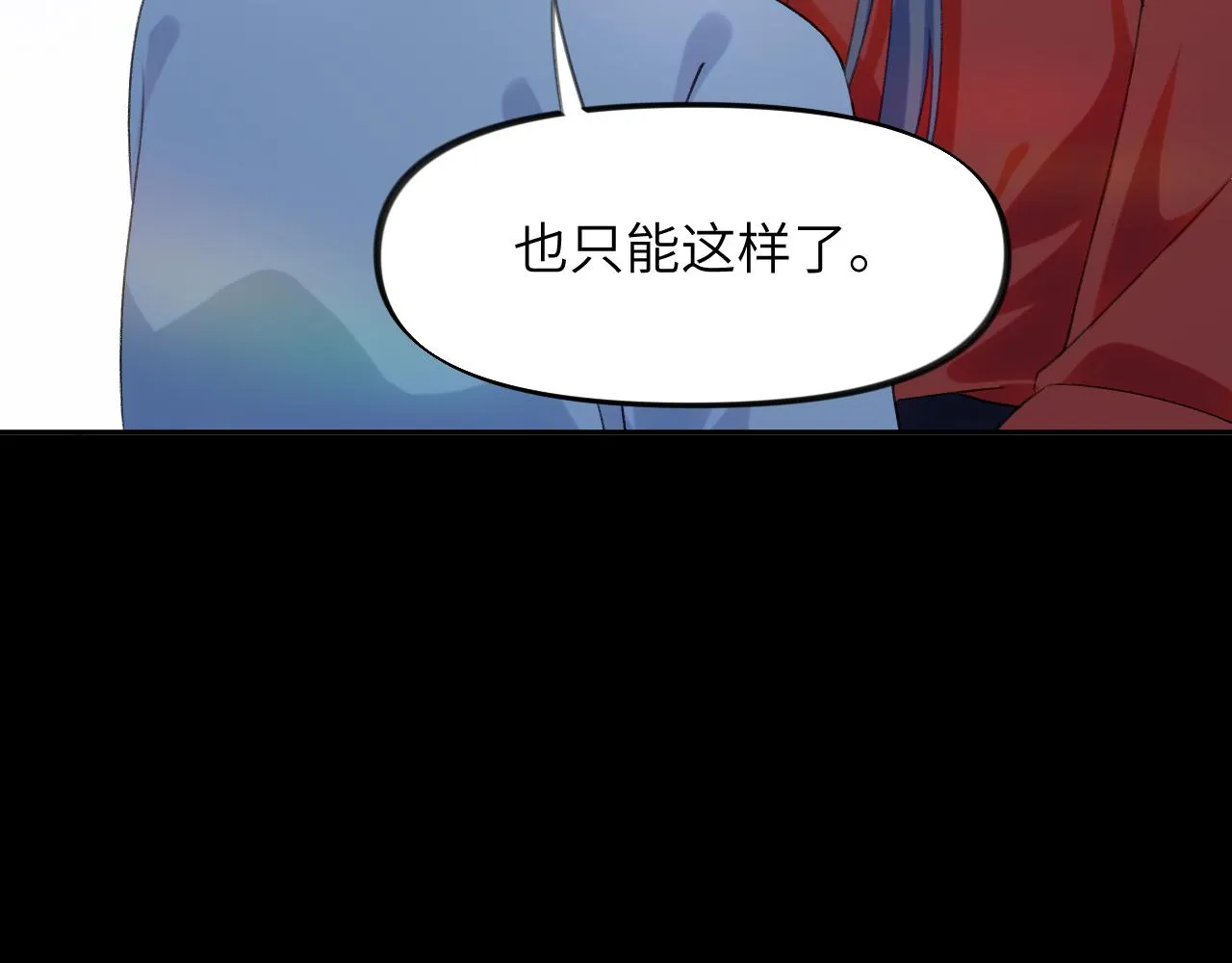 第117话 能和你在一起真好 第20页