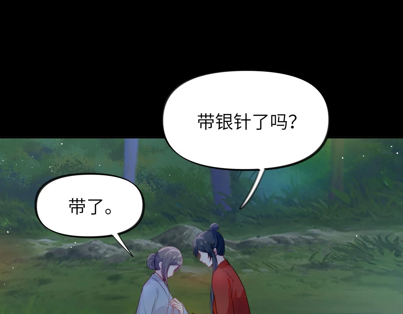 第117话 能和你在一起真好 第21页