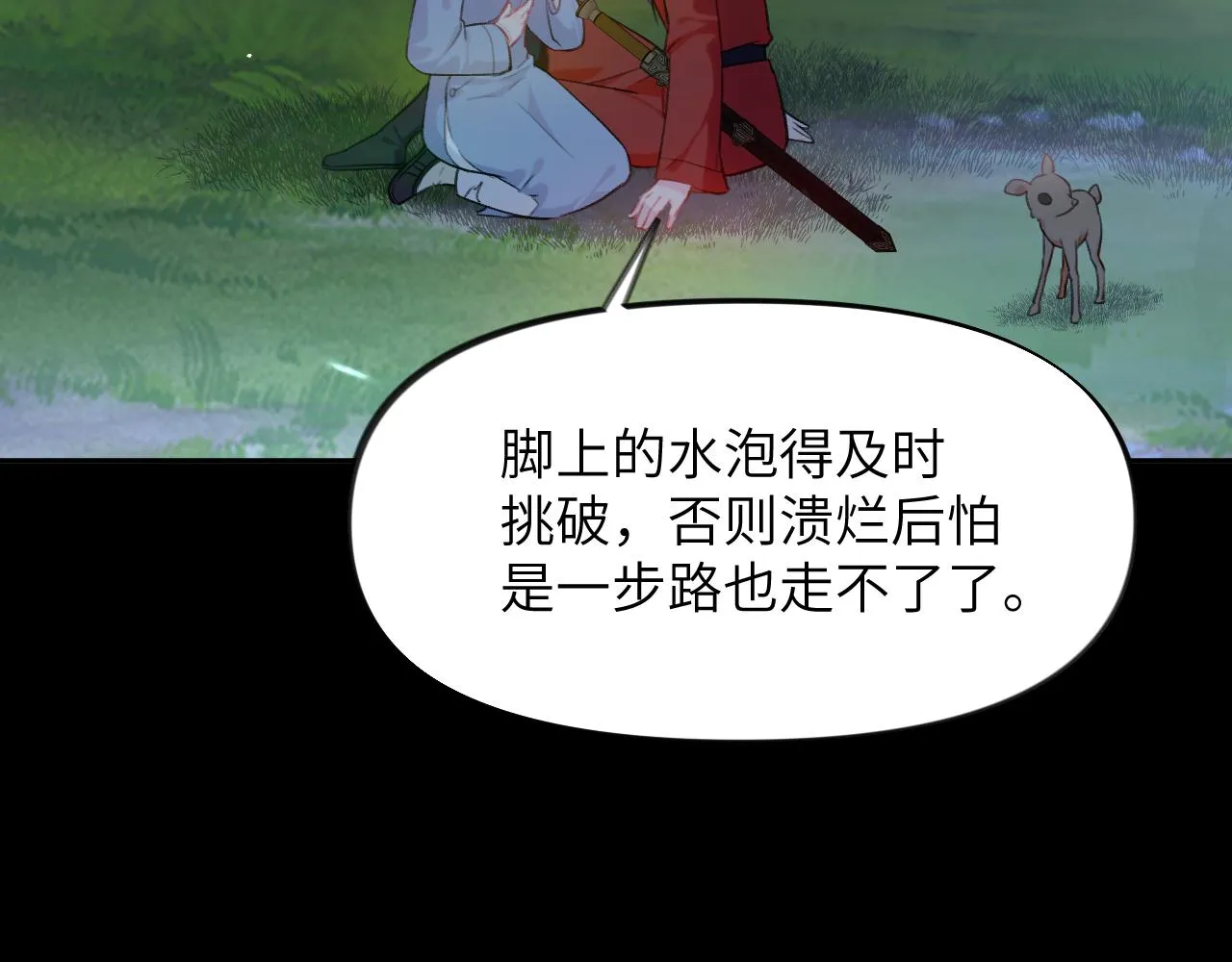 第117话 能和你在一起真好 第22页