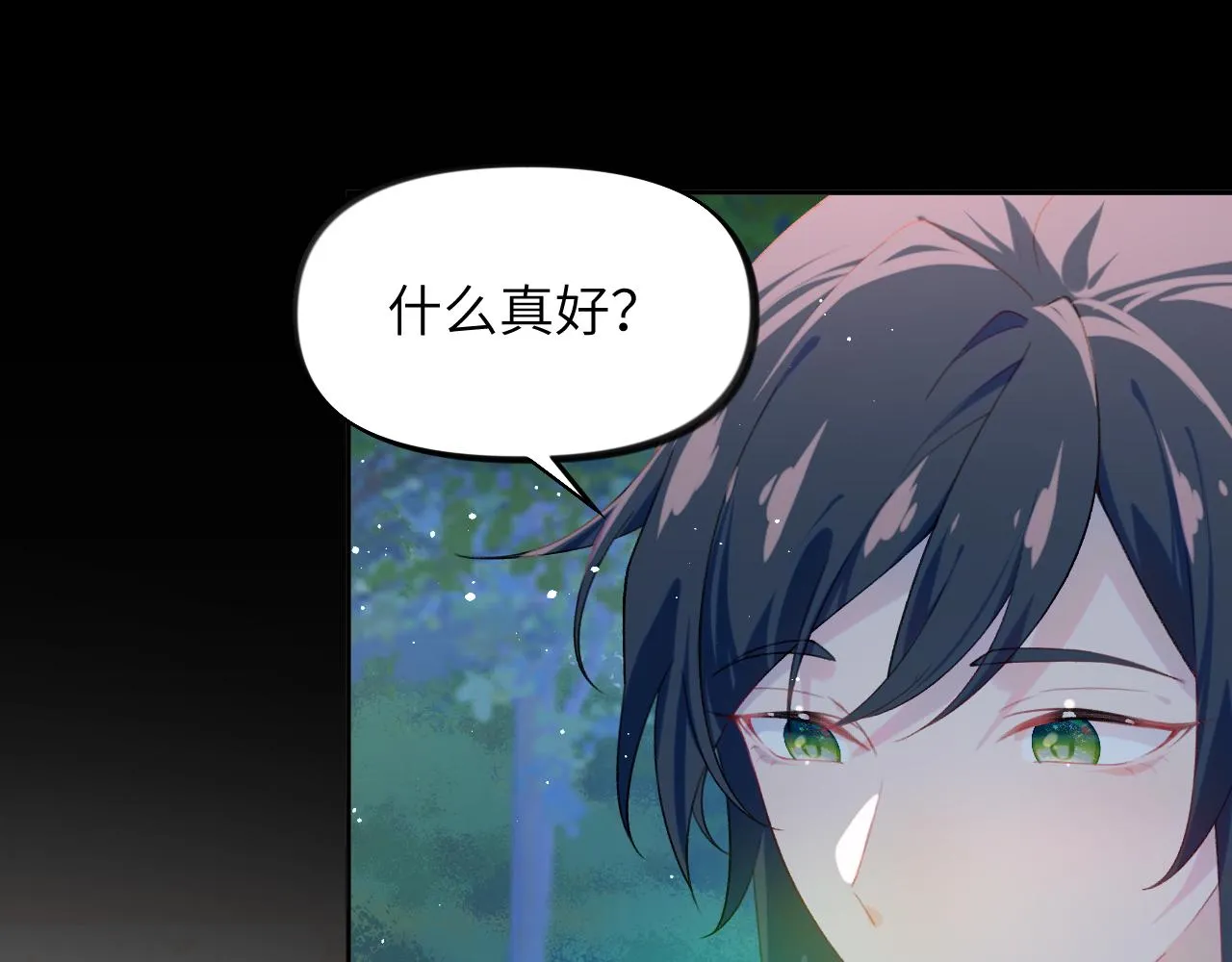第117话 能和你在一起真好 第25页