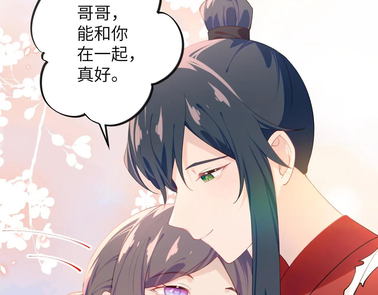 第117话 能和你在一起真好 第27页