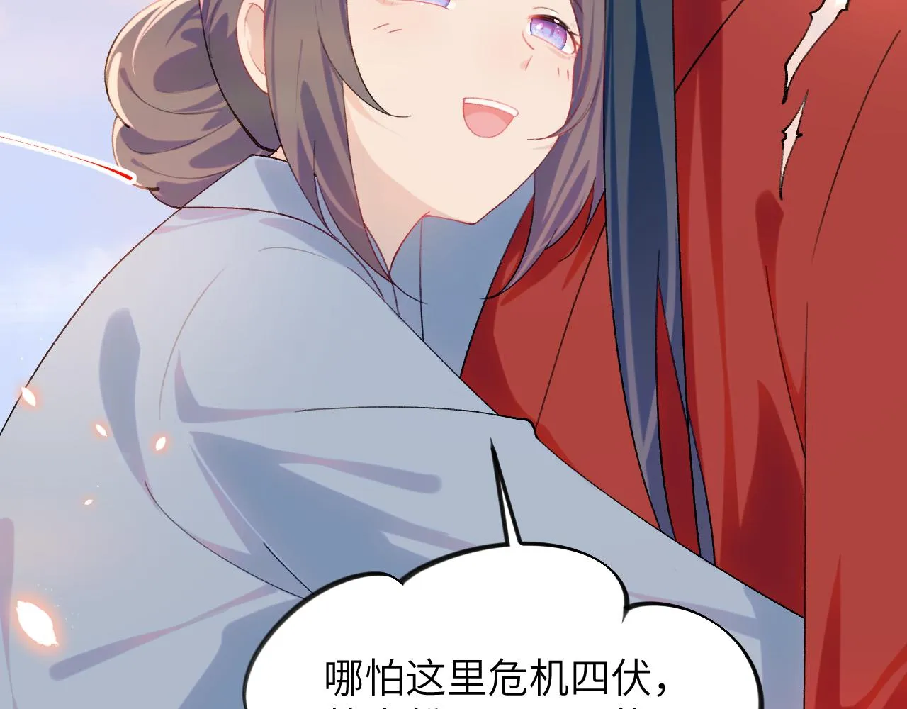 第117话 能和你在一起真好 第28页