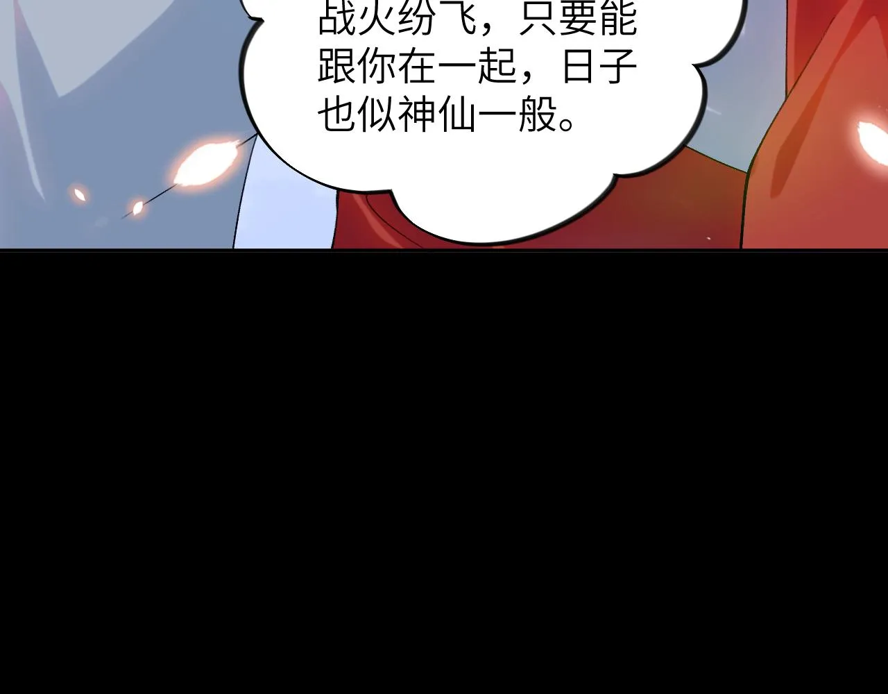 第117话 能和你在一起真好 第29页