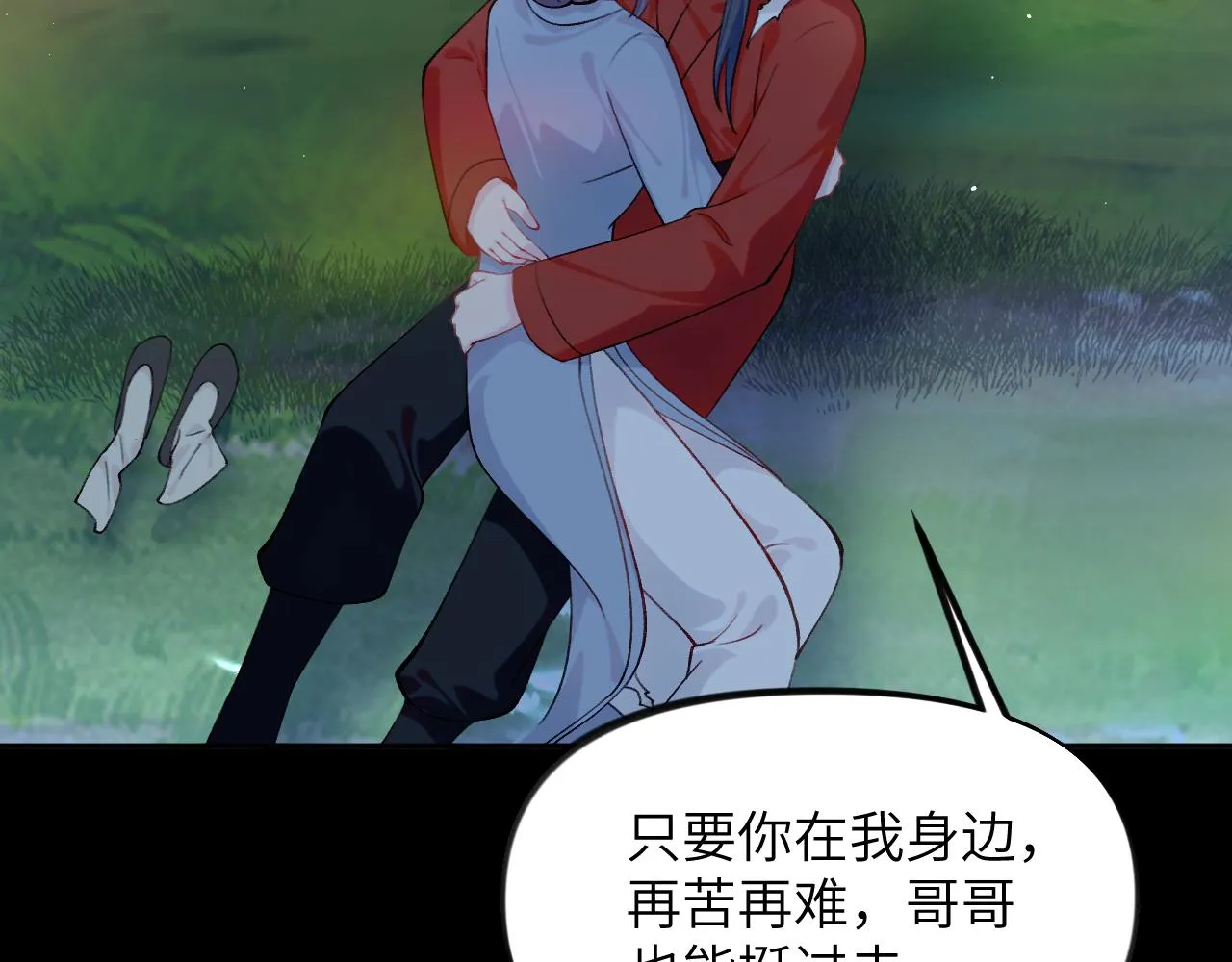 第117话 能和你在一起真好 第31页
