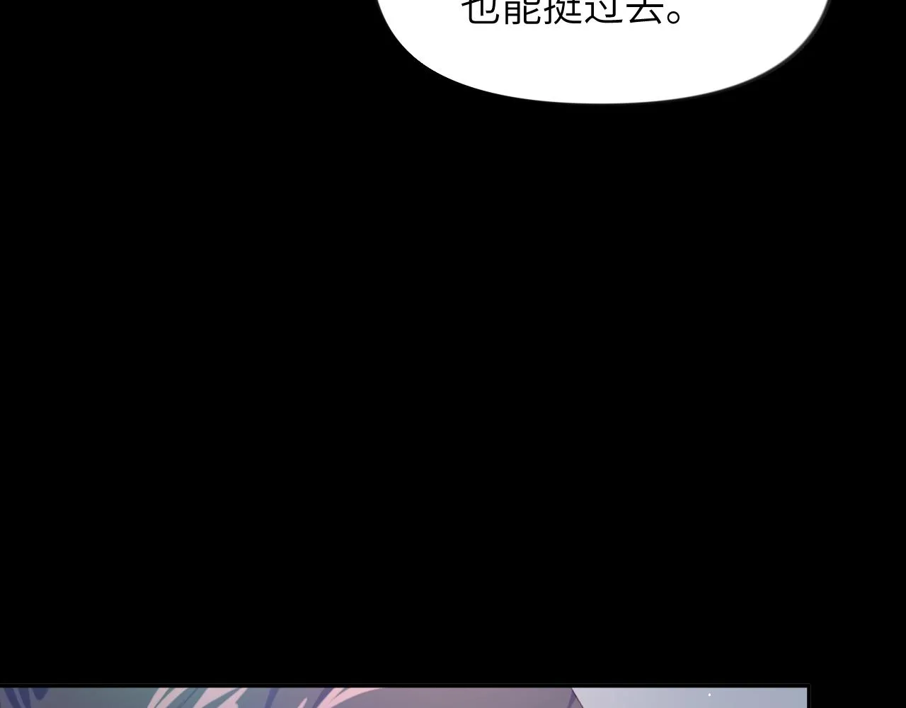 第117话 能和你在一起真好 第32页