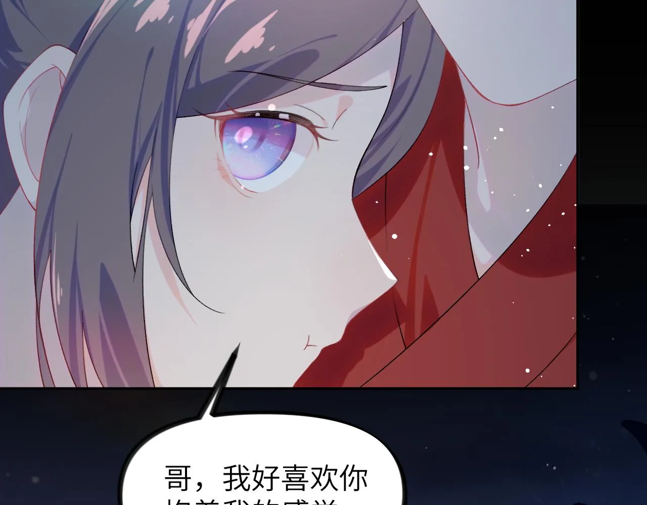 第117话 能和你在一起真好 第33页