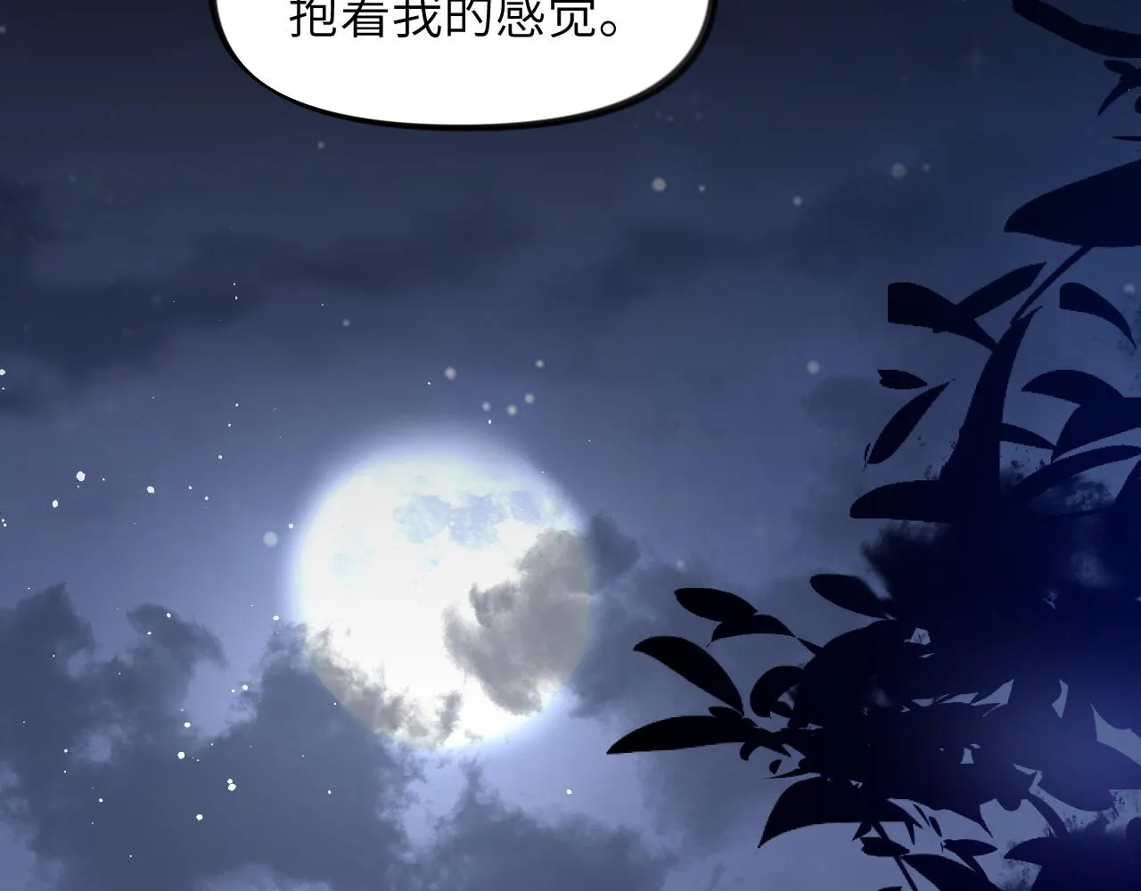 第117话 能和你在一起真好 第34页