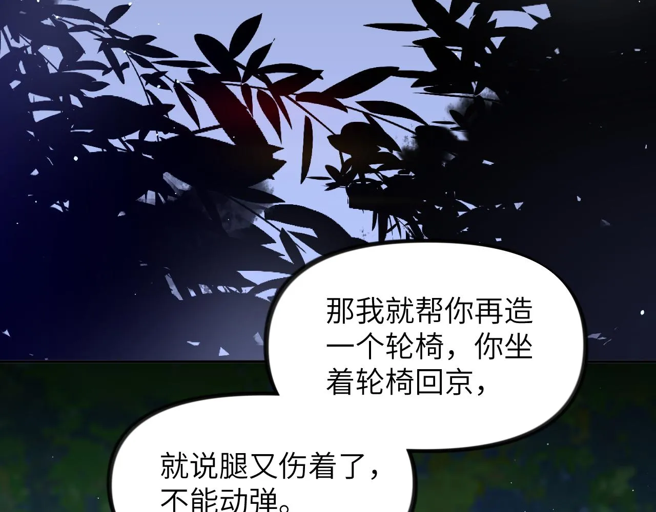 第117话 能和你在一起真好 第36页