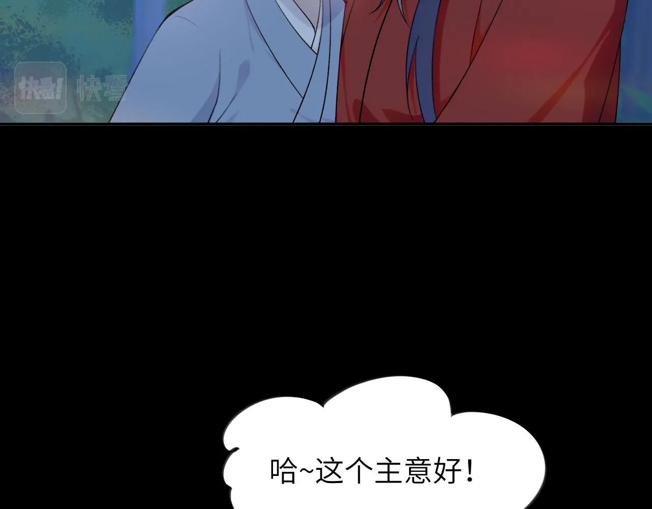 第117话 能和你在一起真好 第38页