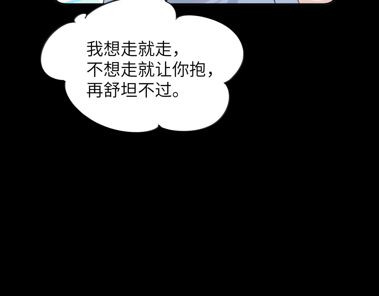 第117话 能和你在一起真好 第40页