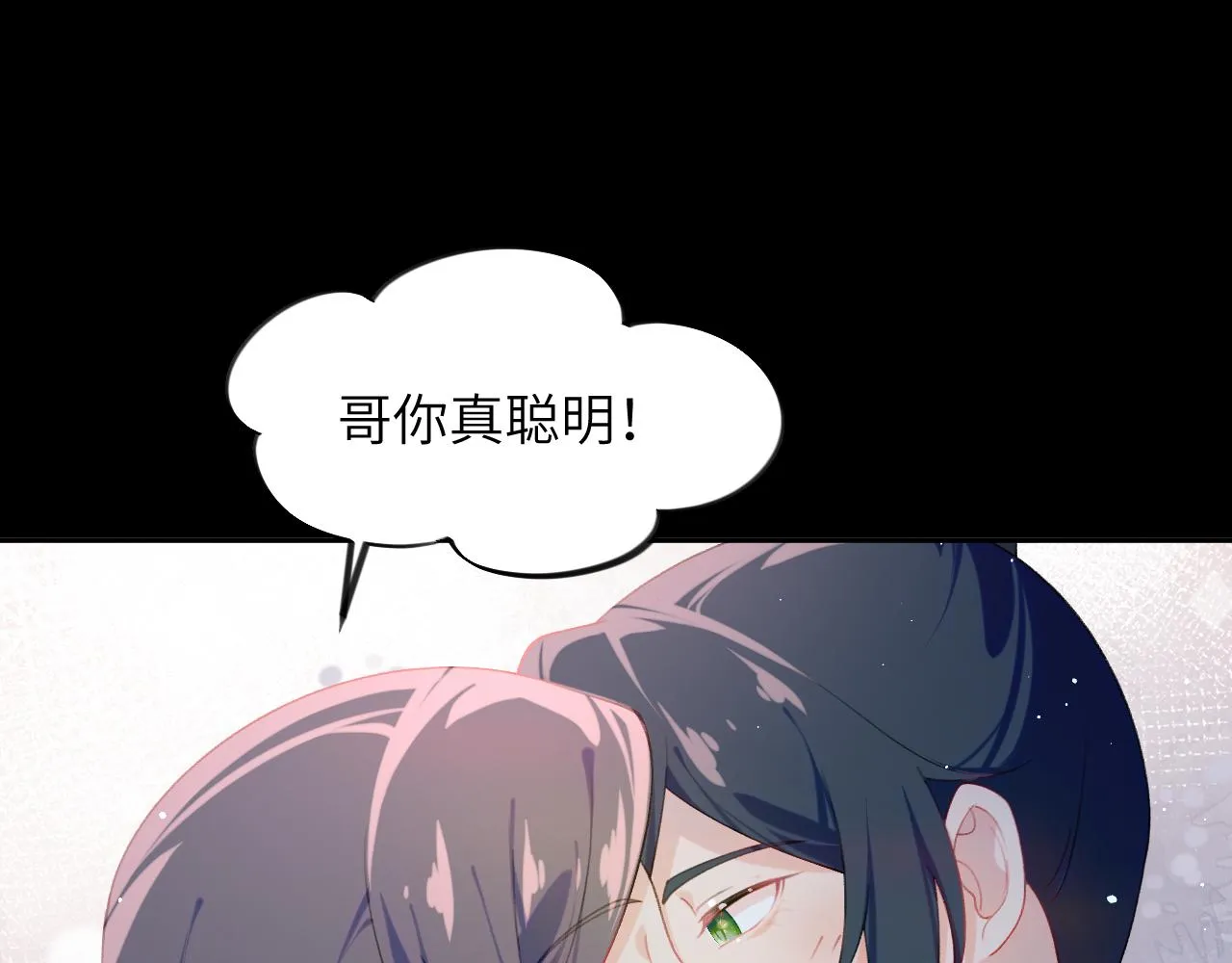 第117话 能和你在一起真好 第41页