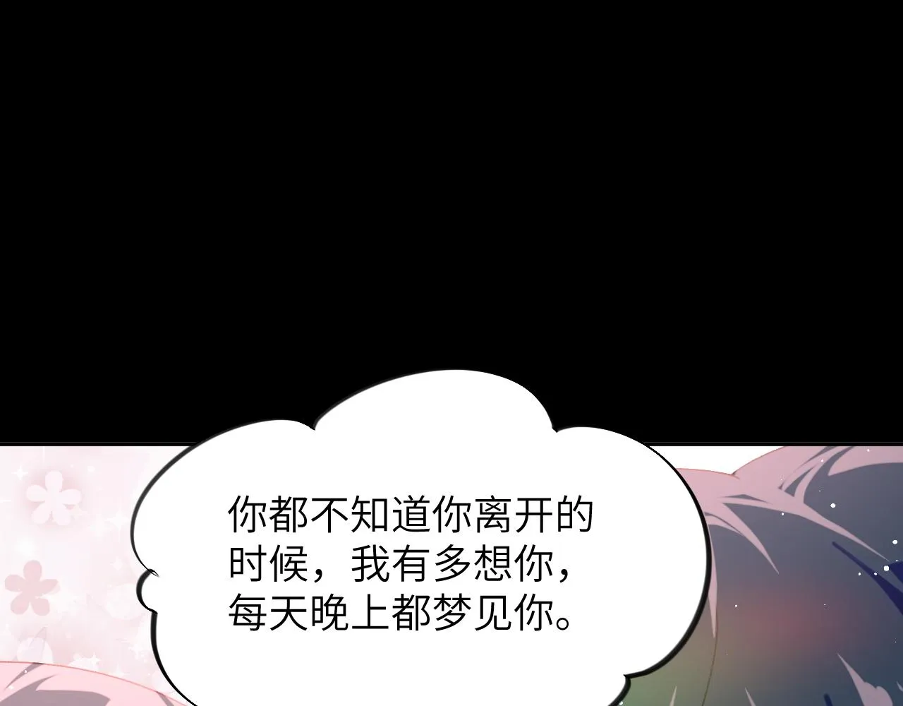 第117话 能和你在一起真好 第43页