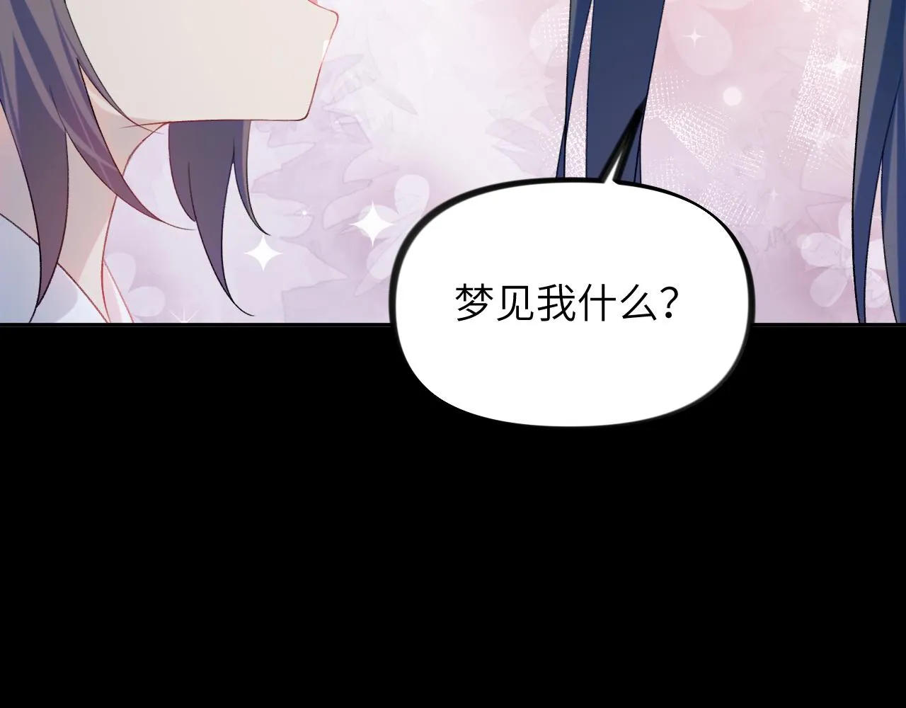 第117话 能和你在一起真好 第45页