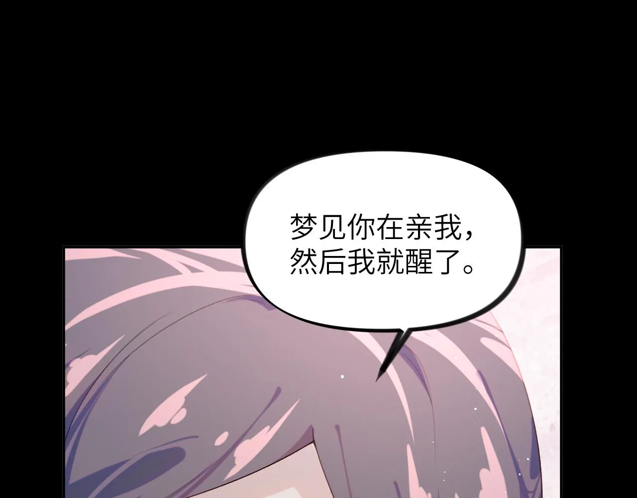 第117话 能和你在一起真好 第46页