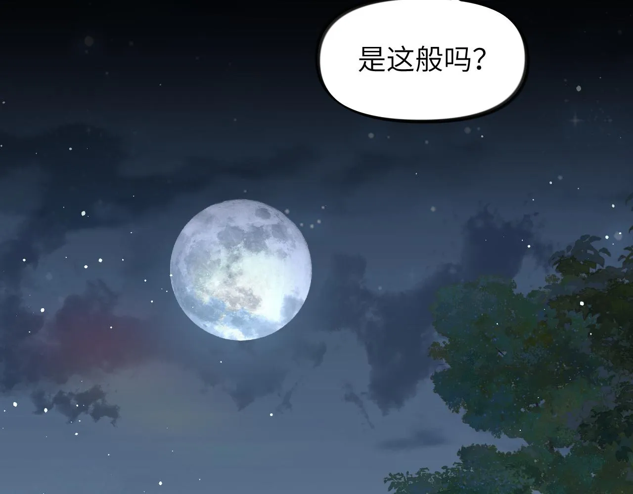 第117话 能和你在一起真好 第51页