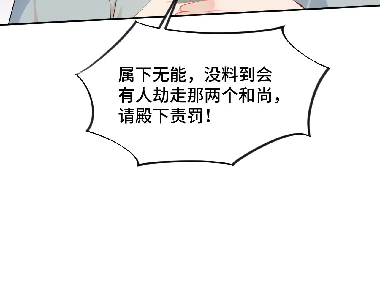 第117话 能和你在一起真好 第58页