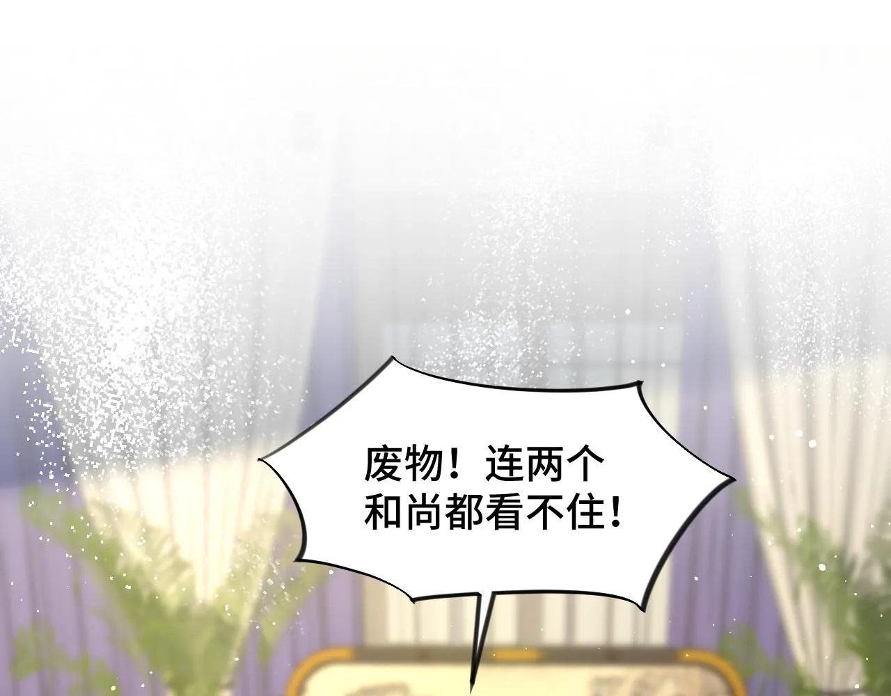 第117话 能和你在一起真好 第59页